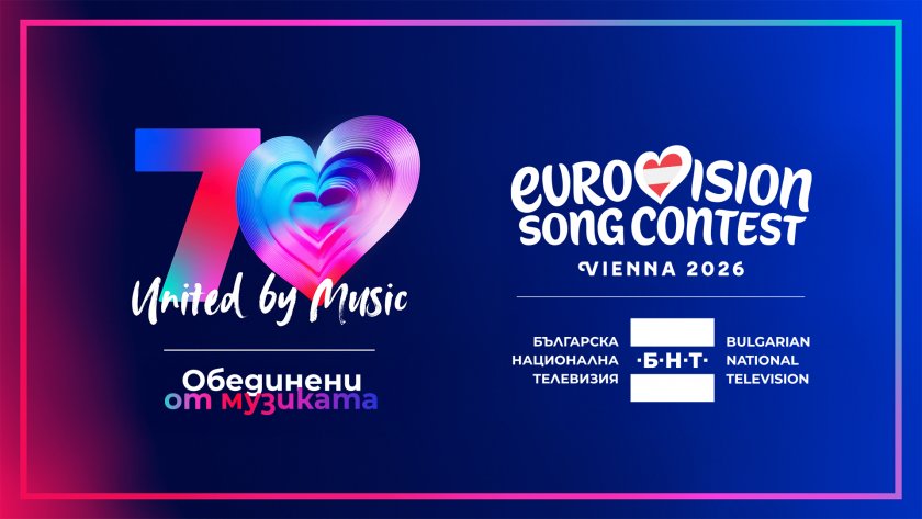 BNT will hold a national selection to choose the Bulgarian entry in the Eurovision Song Contest 2026.
